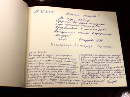 Экспозиция