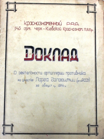 Экспозиция