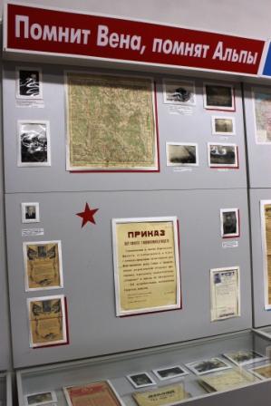 Помнит Вена, помнят Альпы