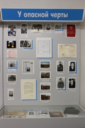 У опасной черты