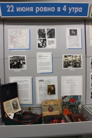 22 июня ровно в 4 часа