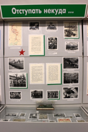 Отступать некуда