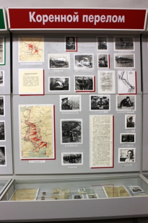 Коренной перелом