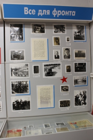 Все для фронта