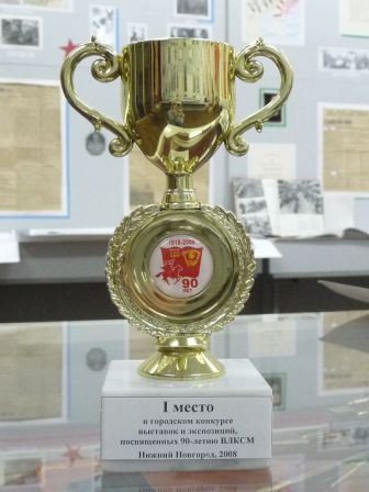 Награда за 1-ое место в городском конкурсе